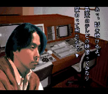 Tsukikomori (Japan) (Rev 1) (NP) screen shot game playing